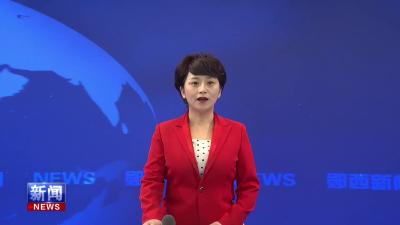 县政协十一届十九次常委会会议召开.mp4