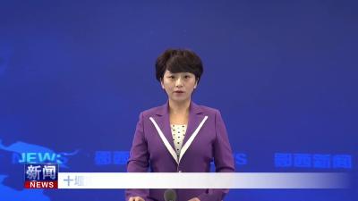 十堰市第一中学赴郧西一中开展送教交流活动.mp4