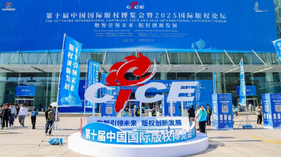 “郧西根雕”惊艳亮相第十届中国国际版权博览会