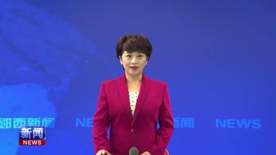 王兵在全县教育工作者座谈会上强调   精准提升能力素质 加快建设教育强县.mp4