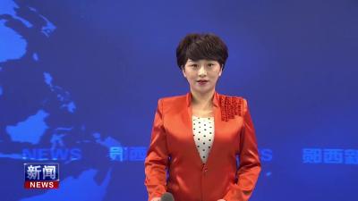 我县“四办”主任联席会议召开.mp4