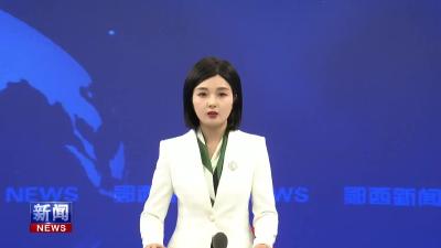 县政协开展农村清洁能源代薪实施情况专题协商活动.mp4