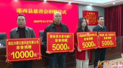 县慈善会开展爱心捐赠送温暖活动