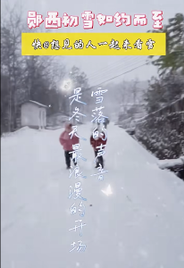 郧西#初雪