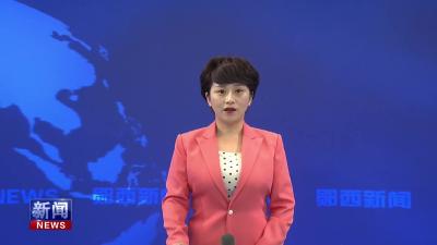 县十九届人大常委会第二十九次会议暨 部门负责人工作评议会议召开.mp4