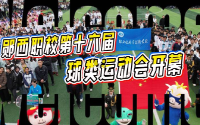 现场超燃！多图直击→