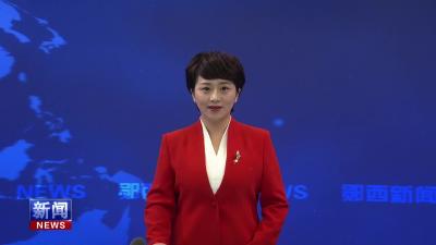 郧西县政协十一届五次会议第二次全体会议举行.mp4