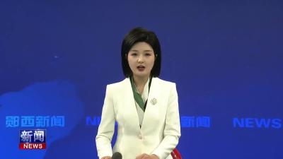 县政协召开十一届四十七次主席（扩大）会议.mp4