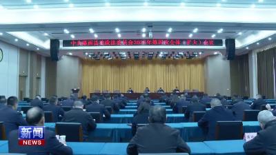 县委政法委员会2025年第四次全体（扩大）会议召开.mp4