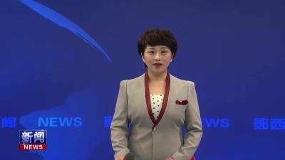 县政协十一届二十次常委会议召开.mp4