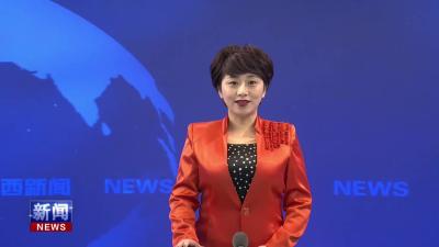 县十九届人大常委会第45次主任会议召开.mp4