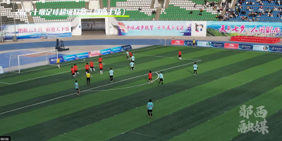 2025十堰足球超级联赛（郧西主场）火爆开赛！