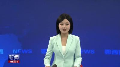 郧西县巨灾保险理赔工作座谈会召开.mp4