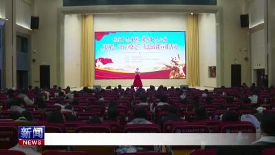 我县举行传承红色基因·赓续红色血脉“红声嘹亮”大思政课宣讲.mp4