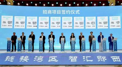 “链接湾区·智汇郧西”中国人寿·郧西智能制造产业生态招商专题推介会在深圳举行