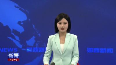 郧西仙桃两地青年共叙情缘同谋发展.mp4