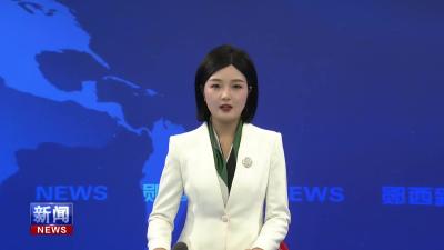 关防乡：点“废”成金 实现生态与经济双赢.mp4