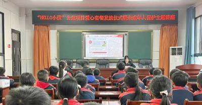 我县举办“HELLO小孩”公益项目爱心套餐发放仪式