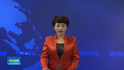 王兵督导全国文明城市创建工作时强调   下足绣花功夫提升功能品质  让县城更舒适更便捷更宜居.mp4