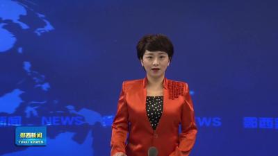 中国人寿定点帮扶工作会召开.mp4