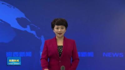 我县个性化家庭医生签约服务试点工作启动.mp4