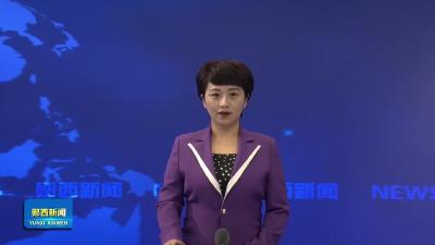 王兵主持召开县委常委会（扩大）会议.mp4