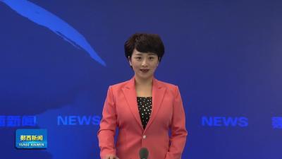 县十九届人大常委会第三十二次会议召开.mp4