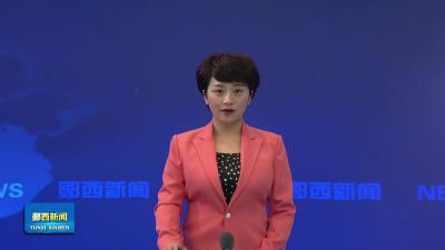 全县低温雨雪冰冻灾害应对处置工作视频调度会议召开.mp4