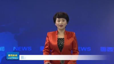 我县开展禁鞭联合执法行动.mp4