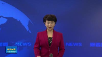 王兵在全县医疗卫生领域党风廉政建设座谈会上强调   巩固提升群腐集中整治成效  营造良好政治生态行.mp4