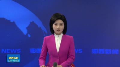 郧西县科学技术协会第四次代表大会胜利召开.mp4