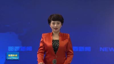 共青团郧西县第十八次代表大会胜利召开   王兵 张璟璇出席开幕式并讲话.mp4