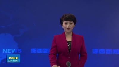 上津镇凝心聚力启新程 实干笃行谋发展