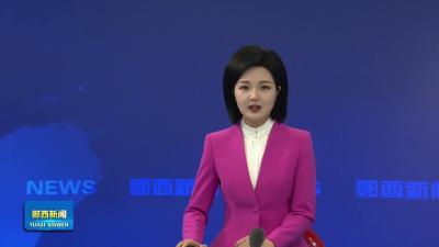 2026年郧西县春节团拜会举行   王兵致辞  李光锐主持