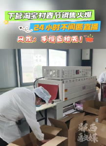 24小时直播不打烊！郧西涧池淘宝小镇以节为媒、以电商直播为桥，让特色好物“乘云出圈”！