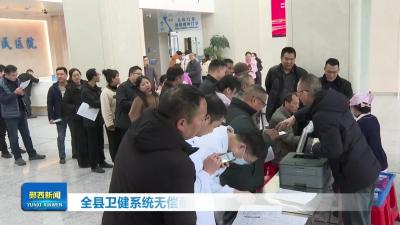 全县卫健系统无偿献血活动启动