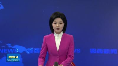县十九届人大常委会第三十三次会议召开.mp4