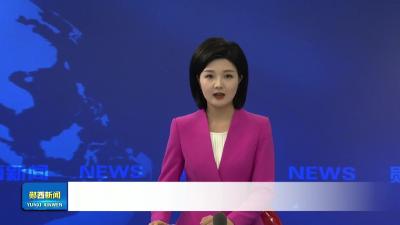王兵主持召开县委常委会会议以科技创新赋能产业发展以全面从严治党锻造过硬队伍.mp4