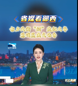 郧西#非遗#七夕