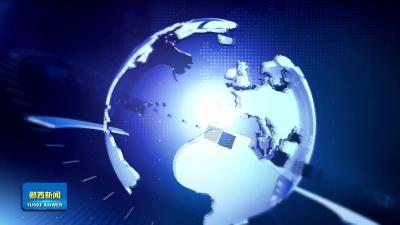 《郧西新闻》20260204