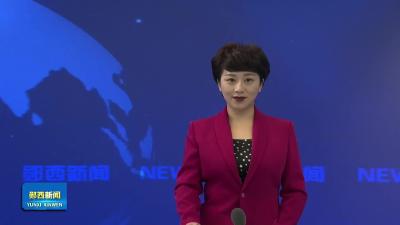 武汉铁院来我县开展“关爱留守儿童 助力乡村振兴”活动.mp4