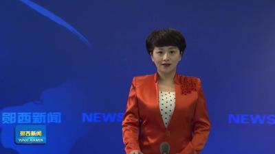 郧西县网络媒体宣传引导暨网络人士培训会召开