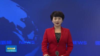 王兵主持召开县委常委会（扩大）会议     扎实开展树立和践行正确政绩观学习教育  为建设鄂陕生态文旅发展示范县提供坚强保证