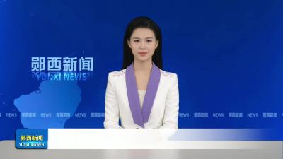 王兵带队赴西安市开展招商引资考察工作    抢抓西十高铁开通机遇  积极融入西安“半小时经济圈”