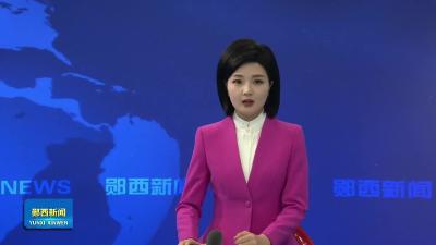 王兵主持召开县委常委会会议