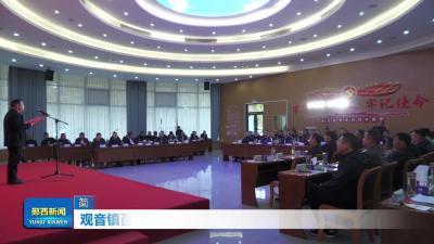 观音镇召开新春座谈会