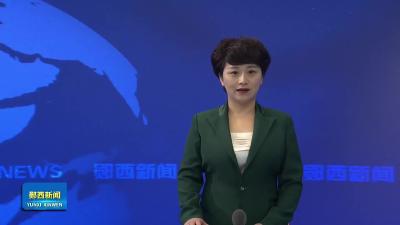 建功支点、我们这样干｜我县“新春第一会”持续引发热烈反响