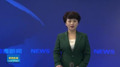 县政协开展 “守护一江清水 共筑生态郧西” 系列界别活动