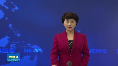 王兵在县委政法工作会议暨平安郧西建设工作会议上强调 全力防风险保安全护稳定促发展  建设更高水平平安郧西法治郧西