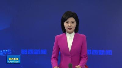 全县社会工作会议暨党建引领基层治理协调机制会议召开